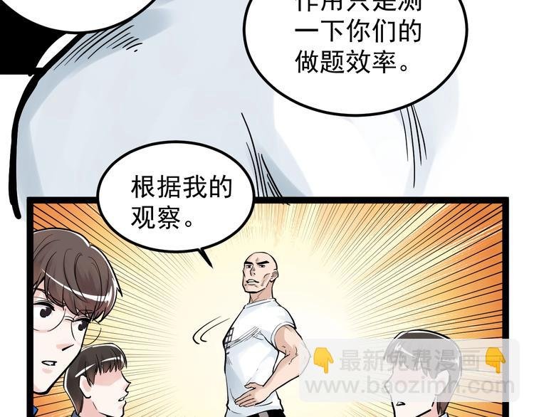 第34话 你是魔鬼中的天使