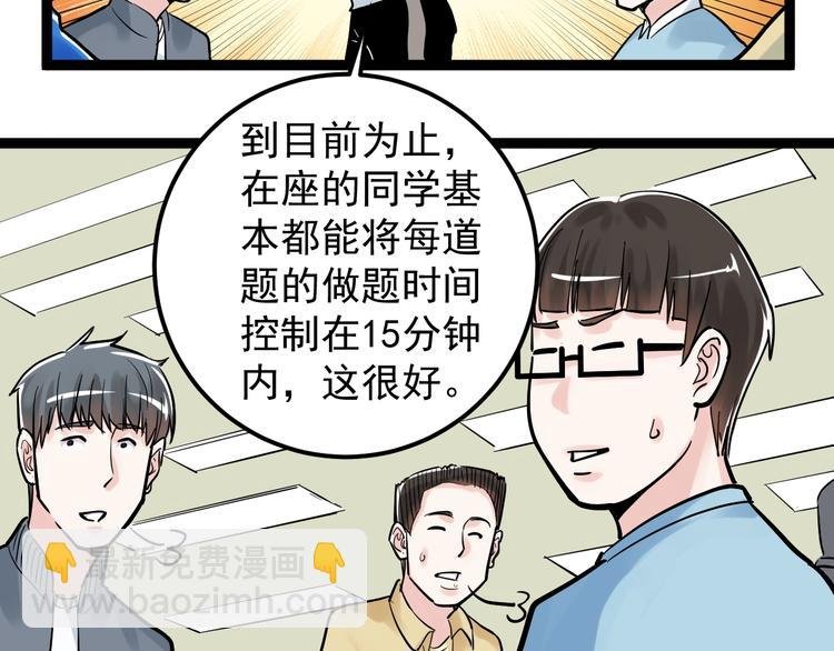 第34话 你是魔鬼中的天使