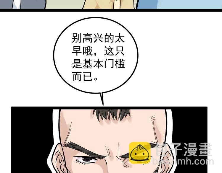 第34话 你是魔鬼中的天使