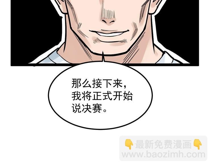 第34话 你是魔鬼中的天使