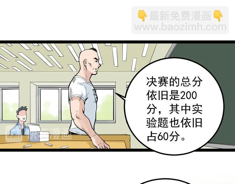 第34话 你是魔鬼中的天使