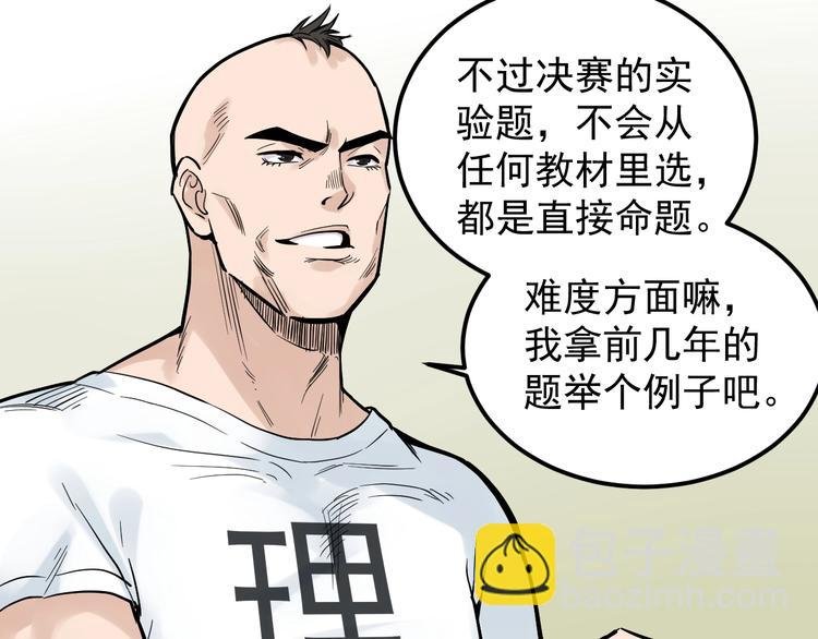 第34话 你是魔鬼中的天使