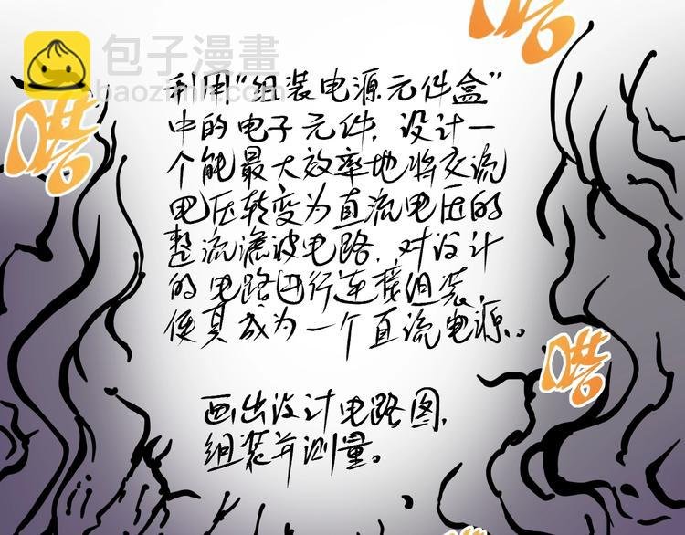 第34话 你是魔鬼中的天使