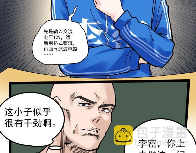 第34话 你是魔鬼中的天使