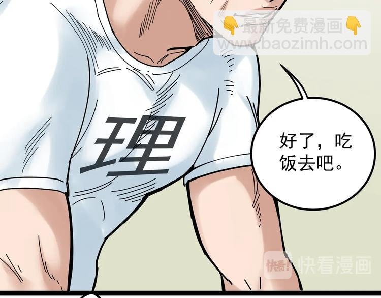 第35话 学霸们的快乐