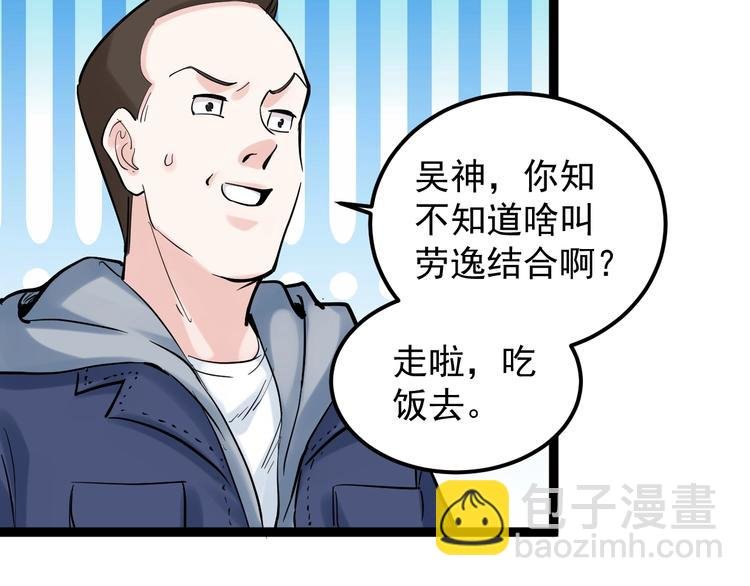 第35话 学霸们的快乐