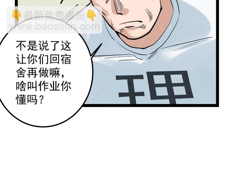 第35话 学霸们的快乐