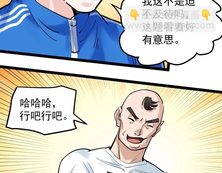 第35话 学霸们的快乐