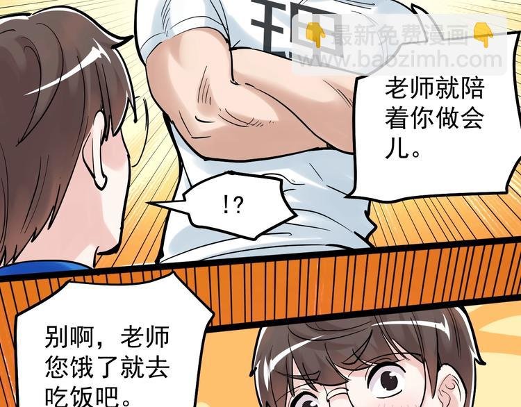 第35话 学霸们的快乐