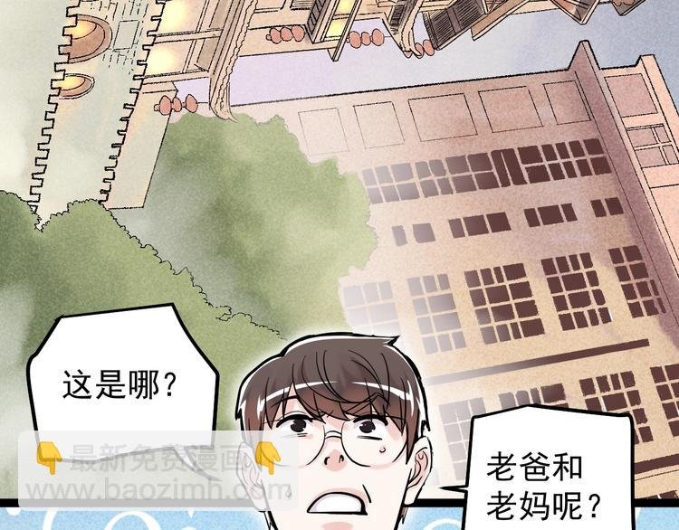 国庆番外：勒是雾都！