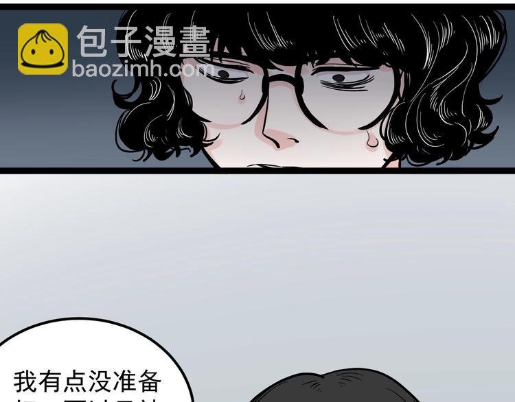 第36话 人情世故