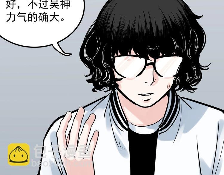 第36话 人情世故