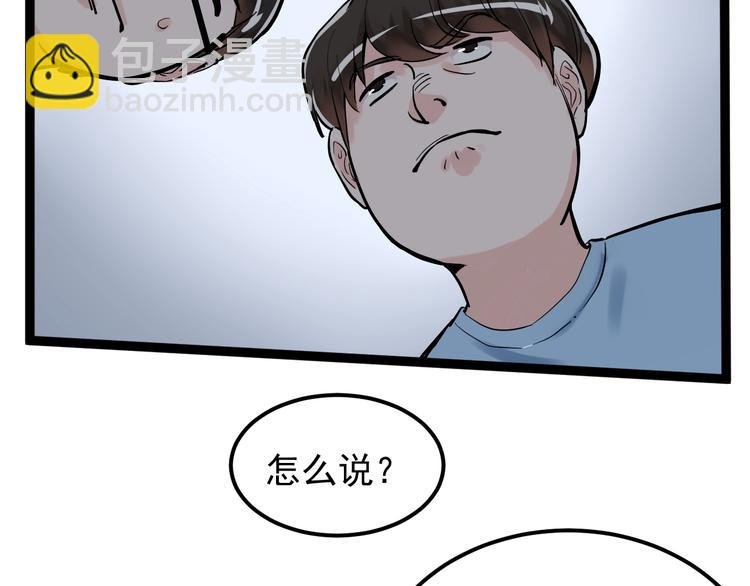 第36话 人情世故