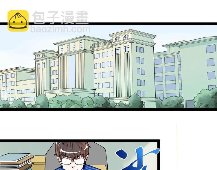 第3话 学霸辅导系统