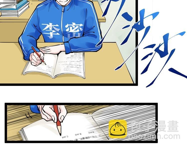 第3话 学霸辅导系统