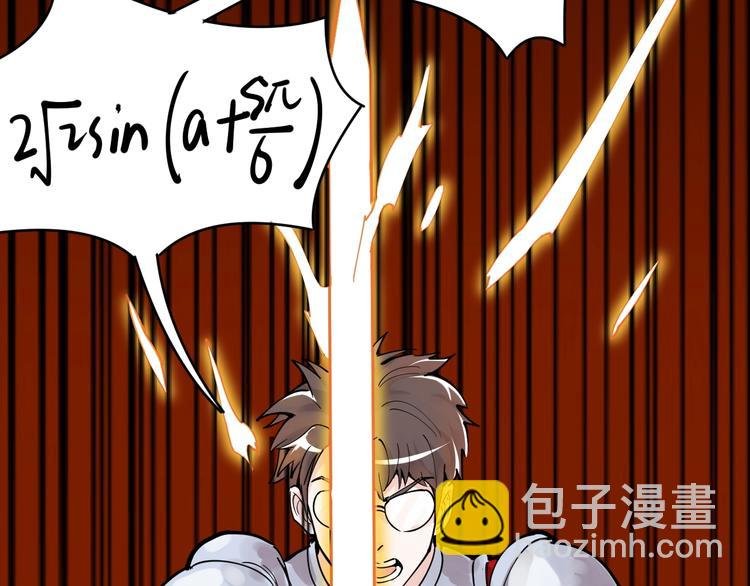 第3话 学霸辅导系统