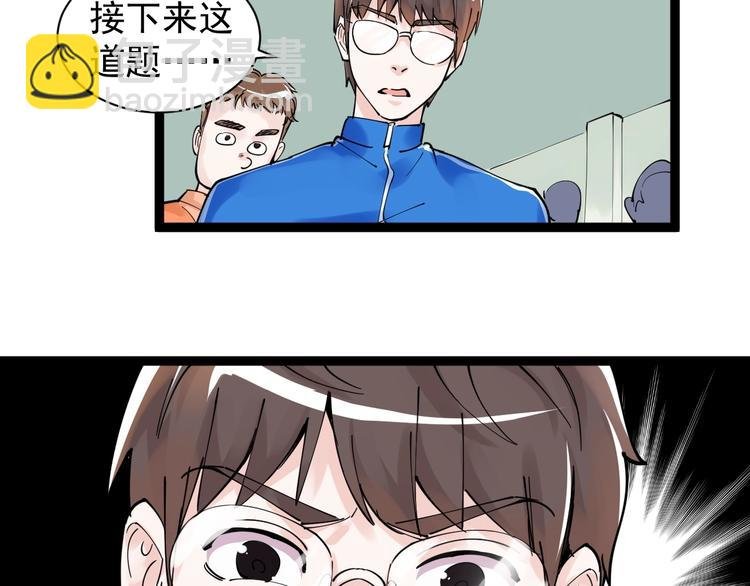 第3话 学霸辅导系统
