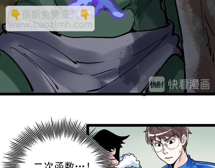 第3话 学霸辅导系统