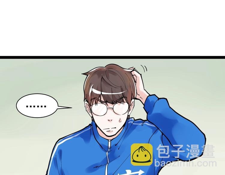 第3话 学霸辅导系统