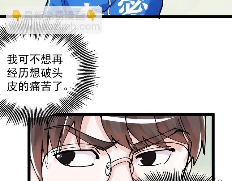 第3话 学霸辅导系统