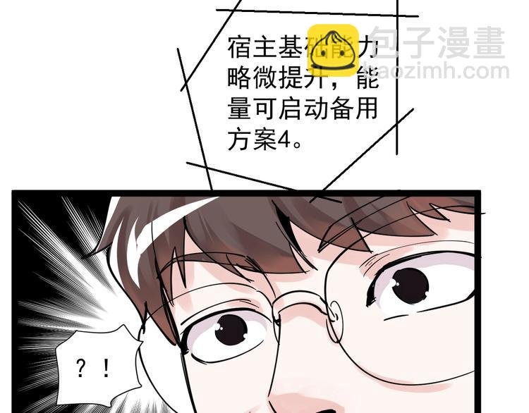 第3话 学霸辅导系统