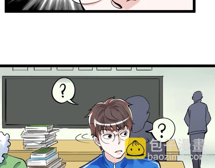 第3话 学霸辅导系统