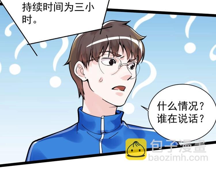 第3话 学霸辅导系统