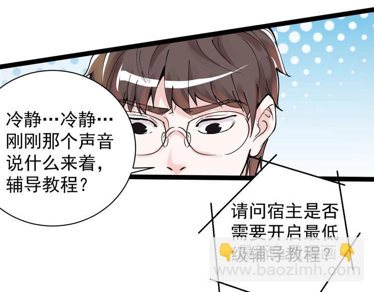 第3话 学霸辅导系统