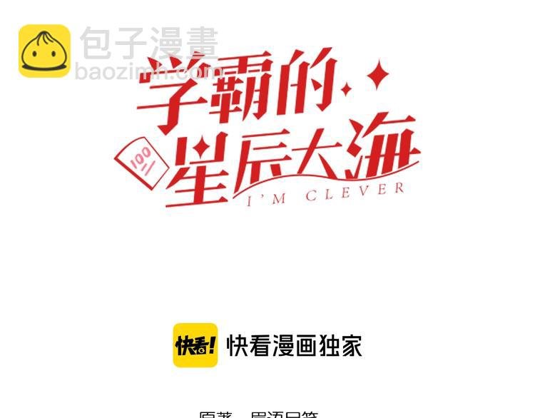 第37话 学习资料里真有资料