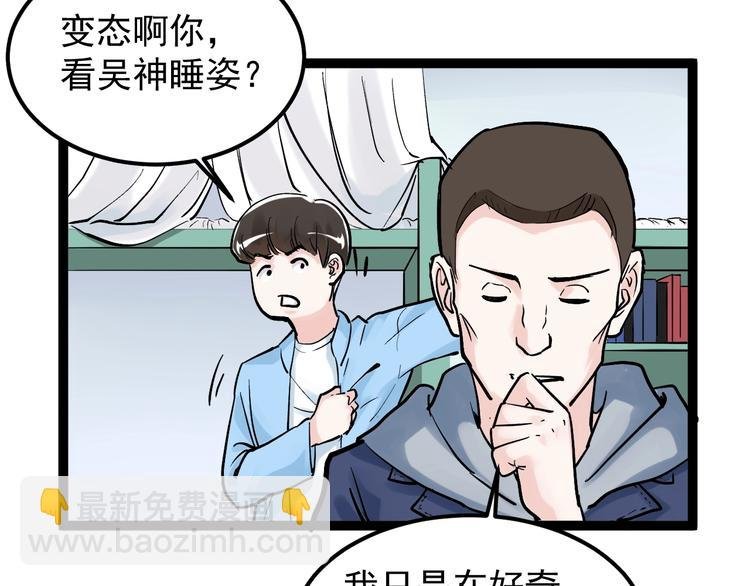 第37话 学习资料里真有资料