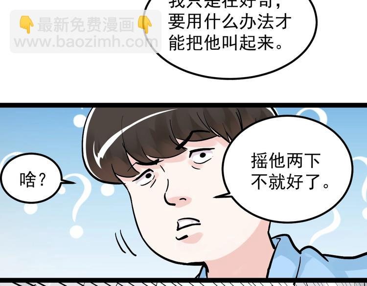第37话 学习资料里真有资料