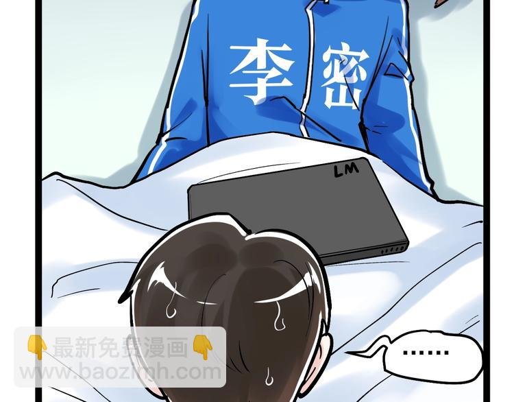 第37话 学习资料里真有资料