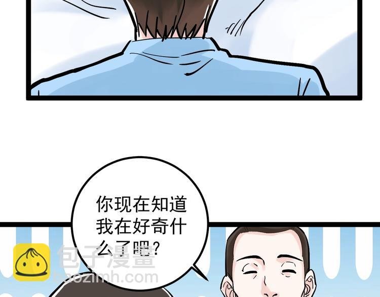 第37话 学习资料里真有资料