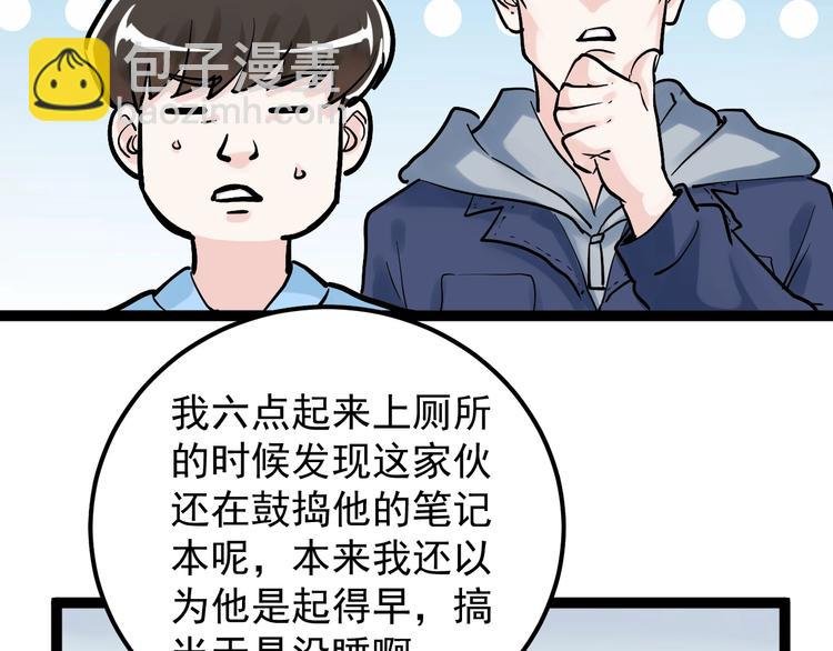 第37话 学习资料里真有资料