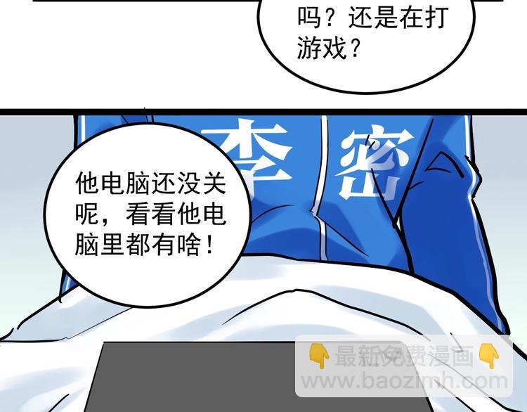 第37话 学习资料里真有资料
