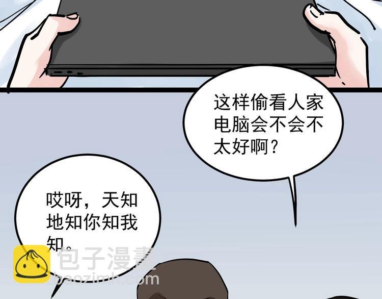 第37话 学习资料里真有资料