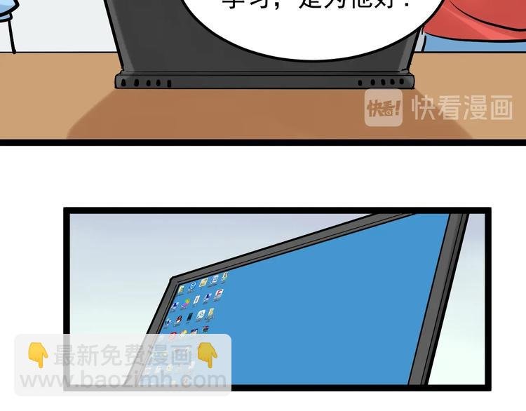 第37话 学习资料里真有资料