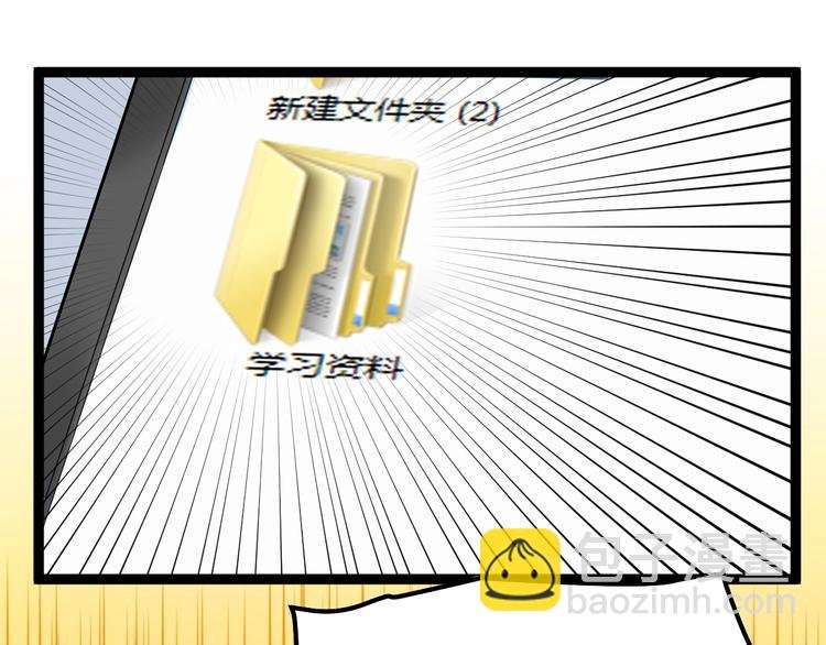 第37话 学习资料里真有资料