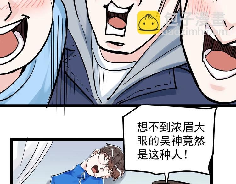 第37话 学习资料里真有资料