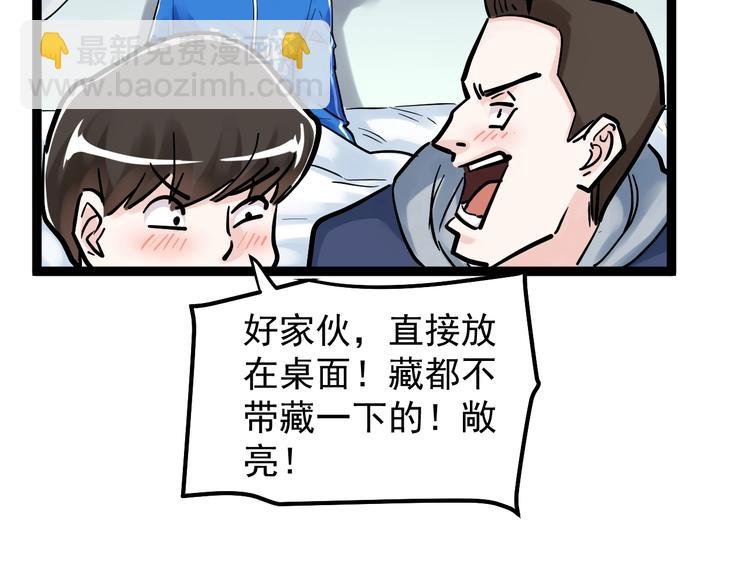第37话 学习资料里真有资料