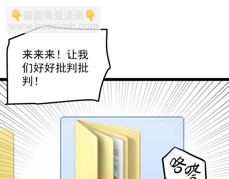 第37话 学习资料里真有资料