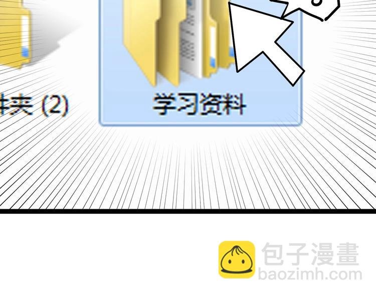 第37话 学习资料里真有资料