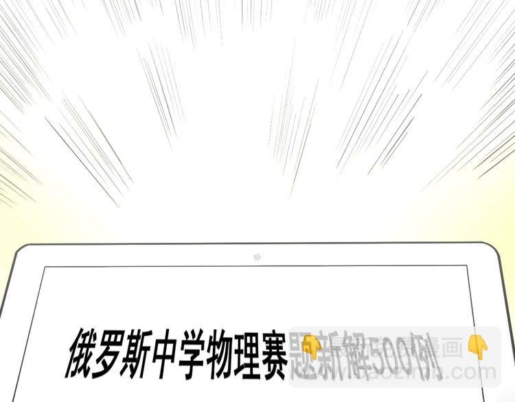 第37话 学习资料里真有资料