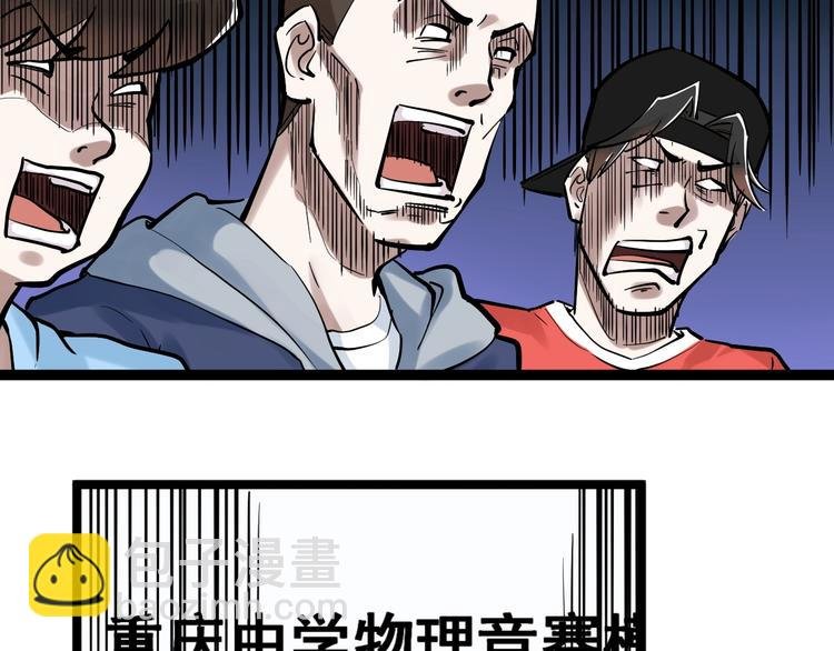 第37话 学习资料里真有资料