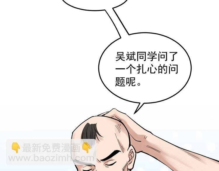 第38话 生而为人，斯米马赛…