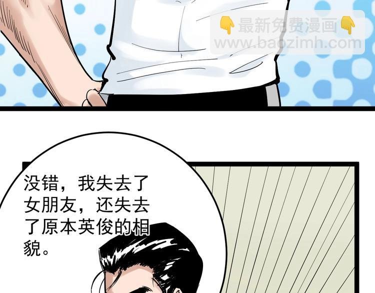 第38话 生而为人，斯米马赛…