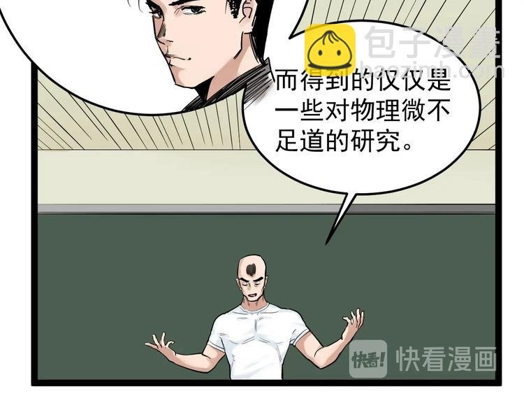 第38话 生而为人，斯米马赛…