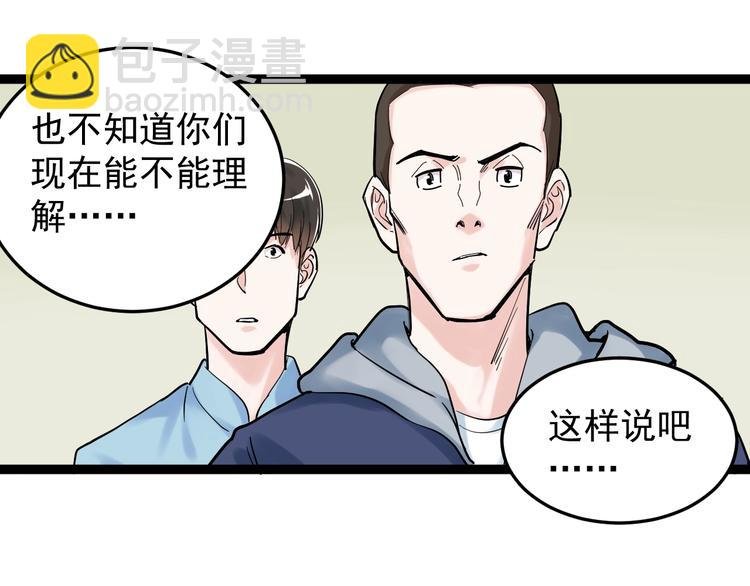 第38话 生而为人，斯米马赛…