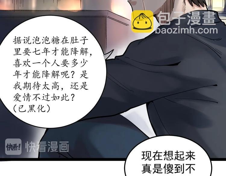 第38话 生而为人，斯米马赛…