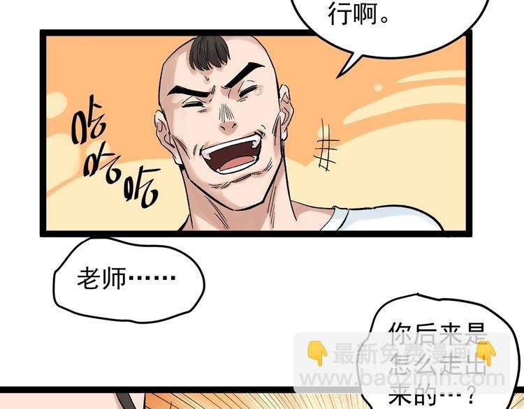 第38话 生而为人，斯米马赛…